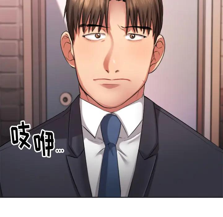 欲望食物链第 1 话P152