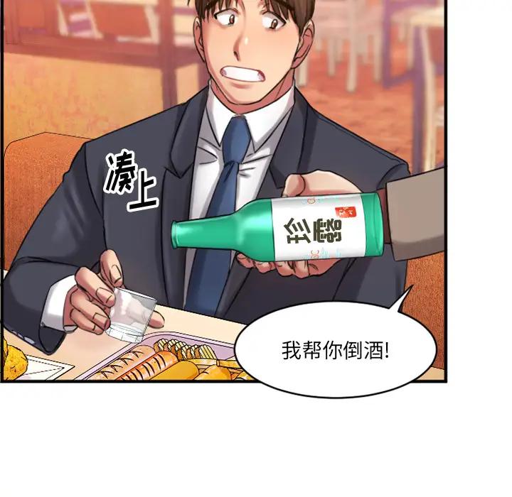 欲望食物链第 1 话P190