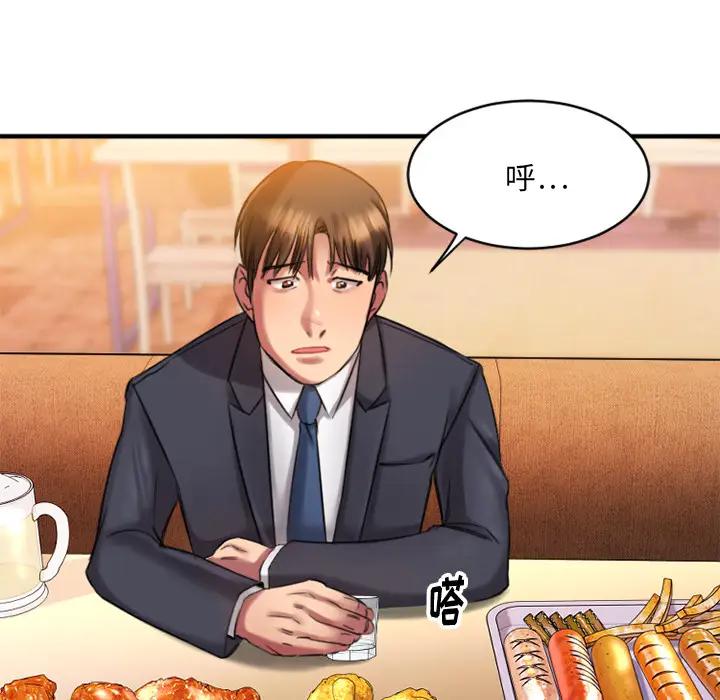 欲望食物链第 1 话P188