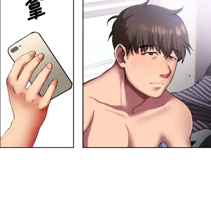 欲望食物链第 1 话P7