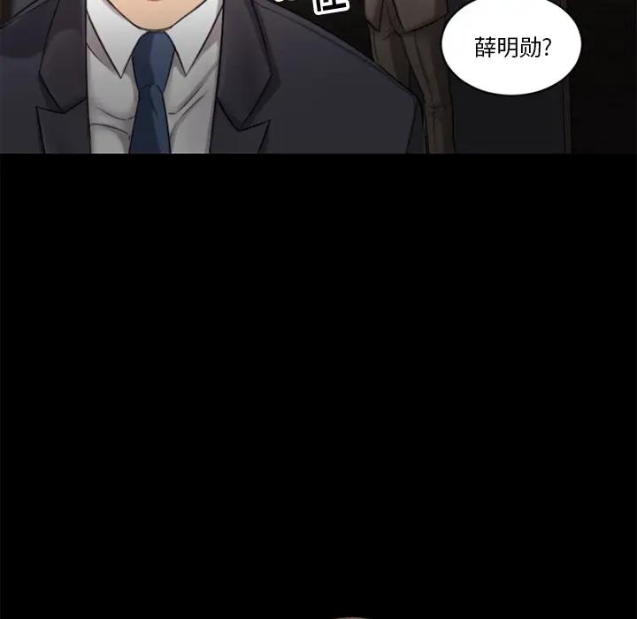 欲望食物链第 1 话P135