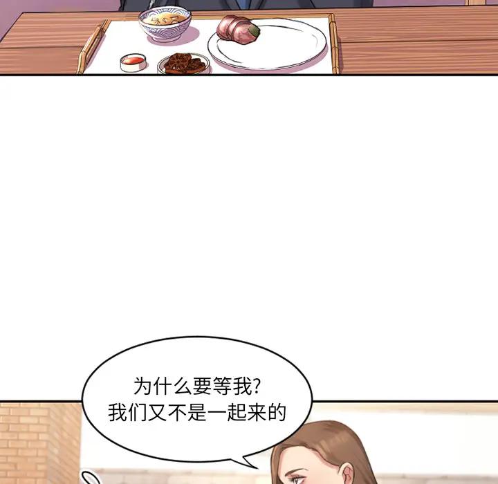 欲望食物链第 1 话P109