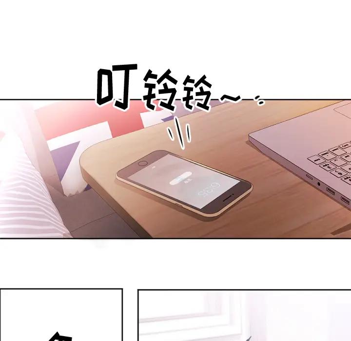 欲望食物链第 1 话P6