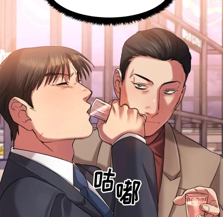 欲望食物链第 1 话P201