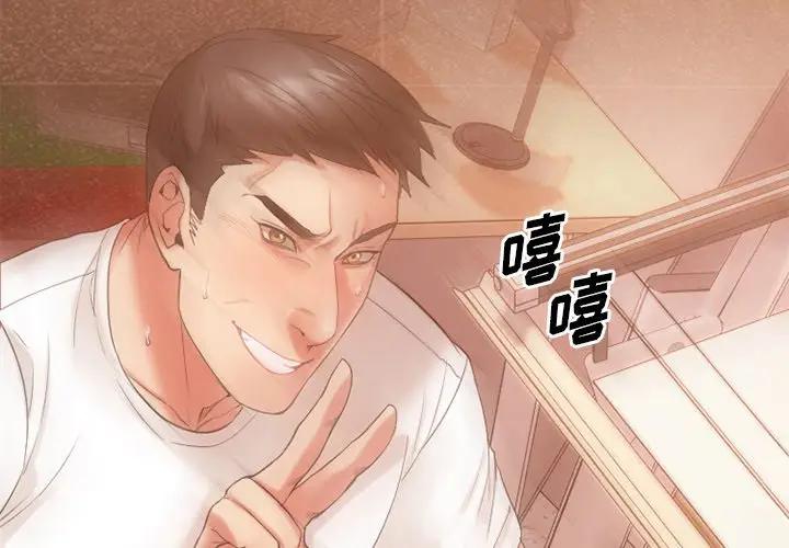 欲望食物链第 16 话P2