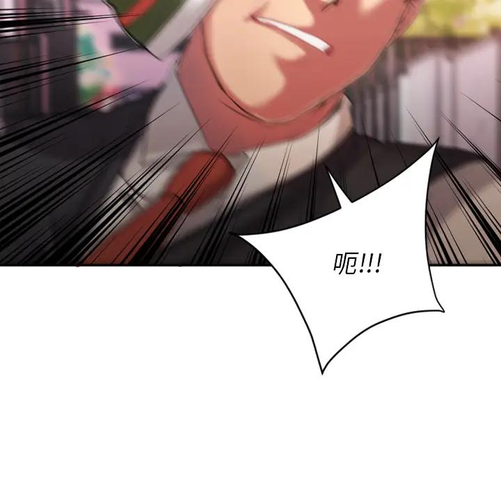 欲望食物链第 2 话P5