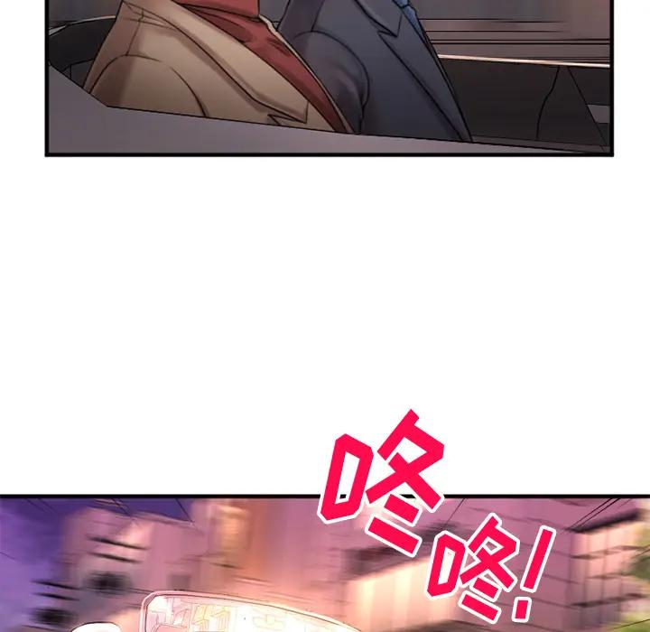 欲望食物链第 2 话P43