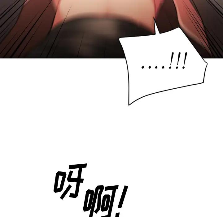 欲望食物链第 2 话P133