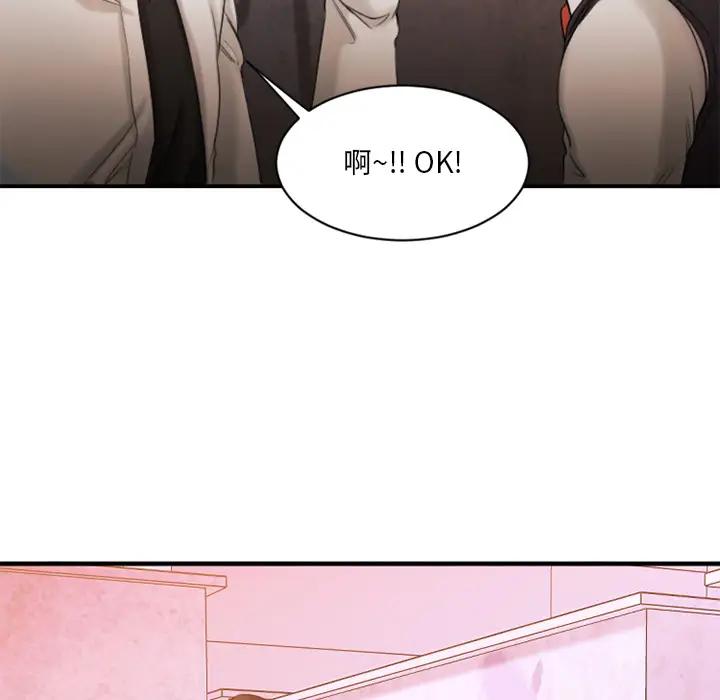 欲望食物链第 2 话P19