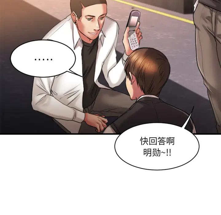 欲望食物链第 2 话P17