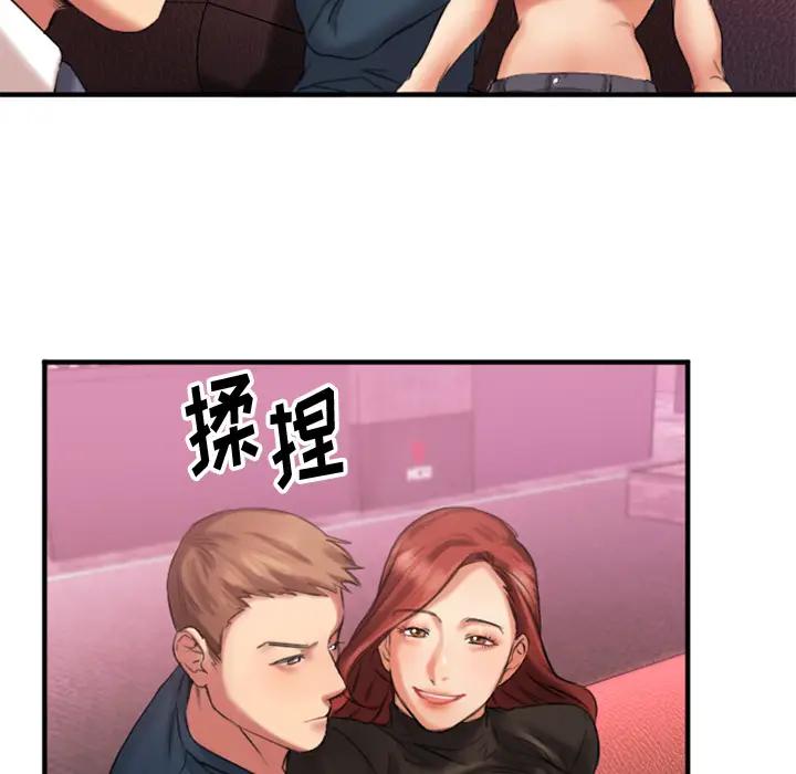 欲望食物链第 2 话P107