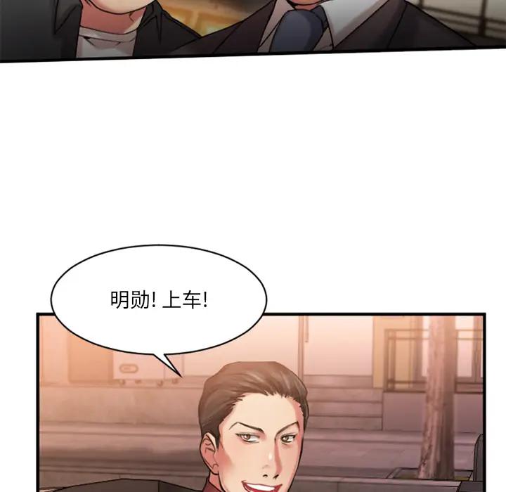 欲望食物链第 2 话P37