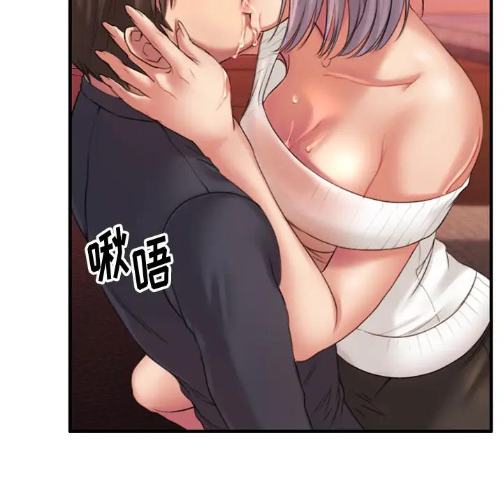 欲望食物链第 2 话P74