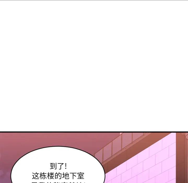 欲望食物链第 2 话P48