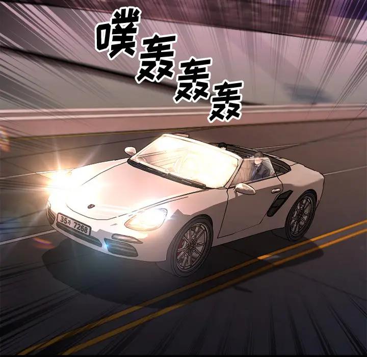 欲望食物链第 2 话P47