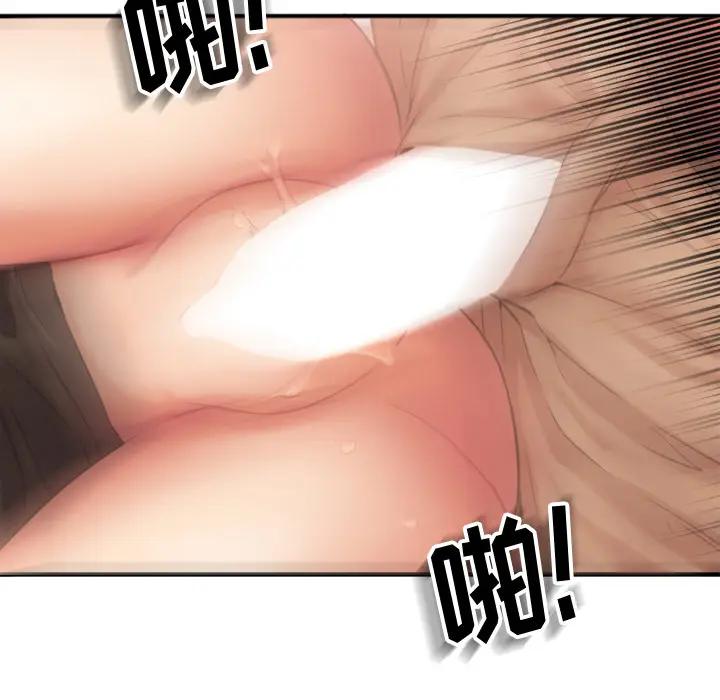 欲望食物链第 2 话P144