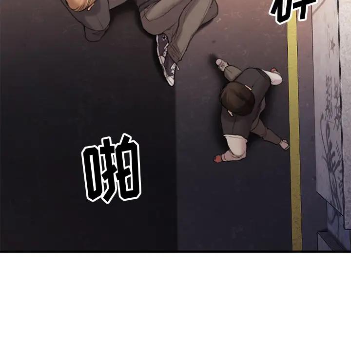 欲望食物链第 2 话P7