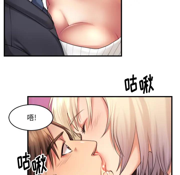 欲望食物链第 2 话P71