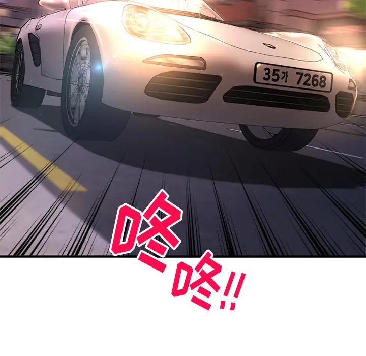 欲望食物链第 2 话P44