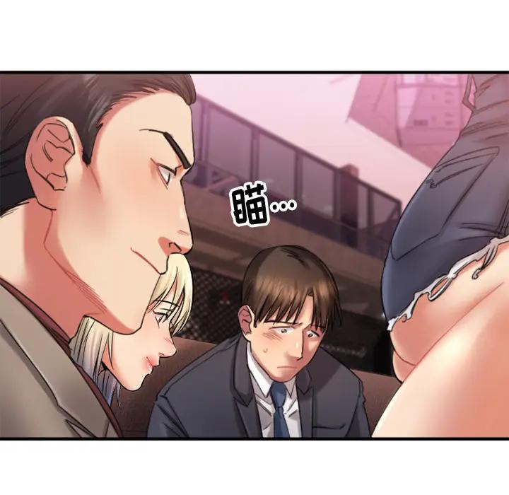 欲望食物链第 2 话P122