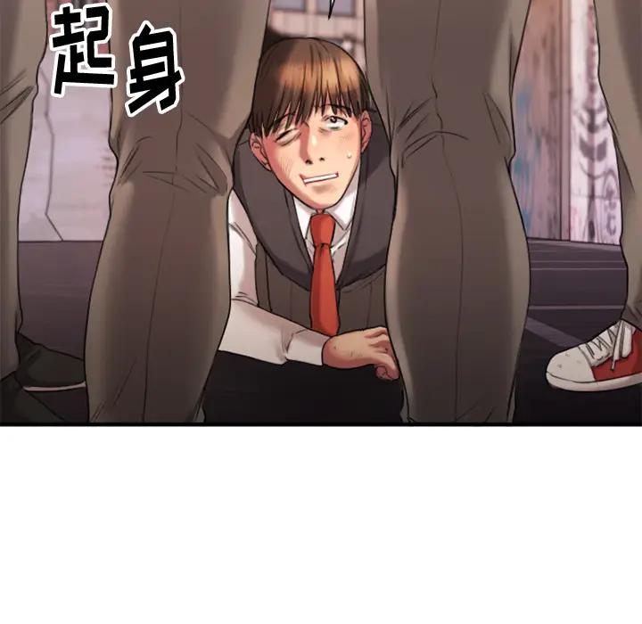 欲望食物链第 2 话P14