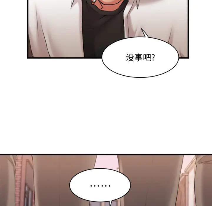 欲望食物链第 2 话P13