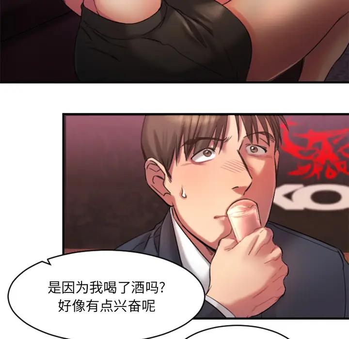 欲望食物链第 2 话P130