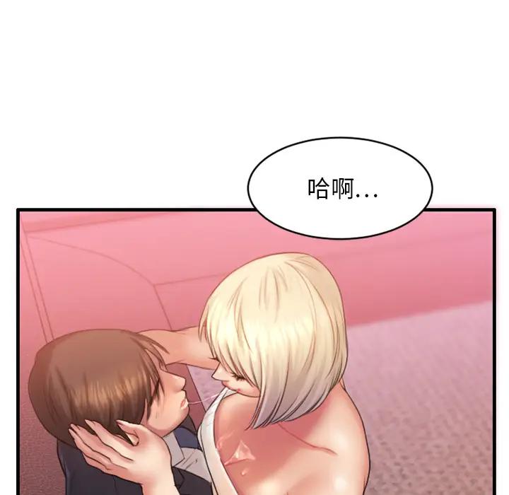 欲望食物链第 2 话P75