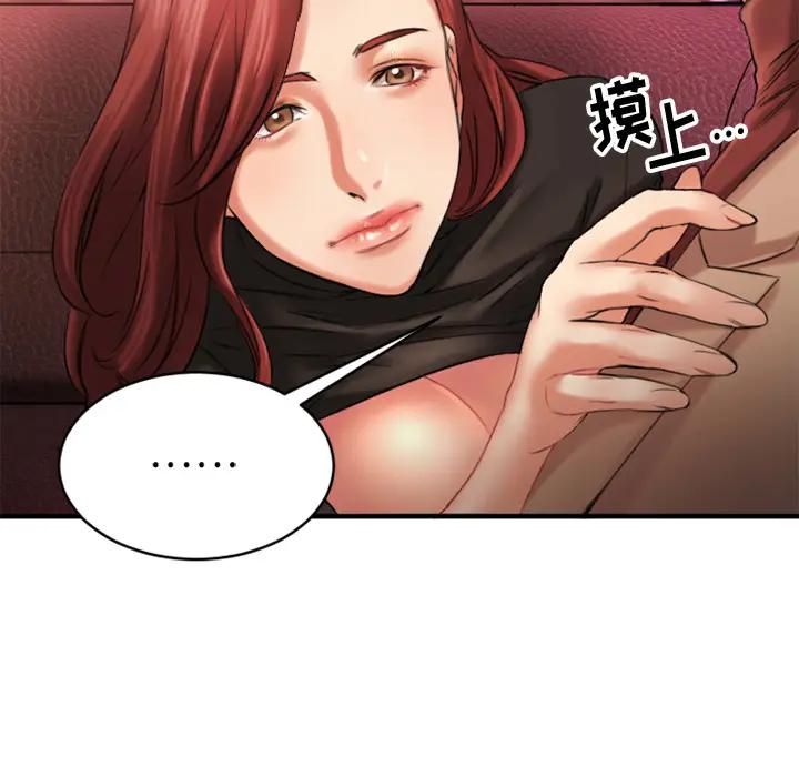 欲望食物链第 2 话P111