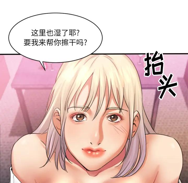 欲望食物链第 2 话P86