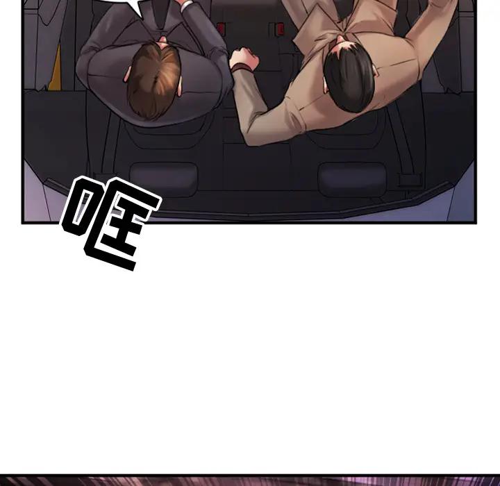 欲望食物链第 2 话P46