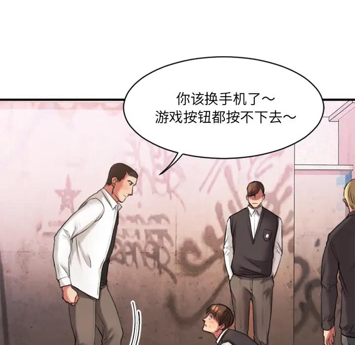 欲望食物链第 2 话P15