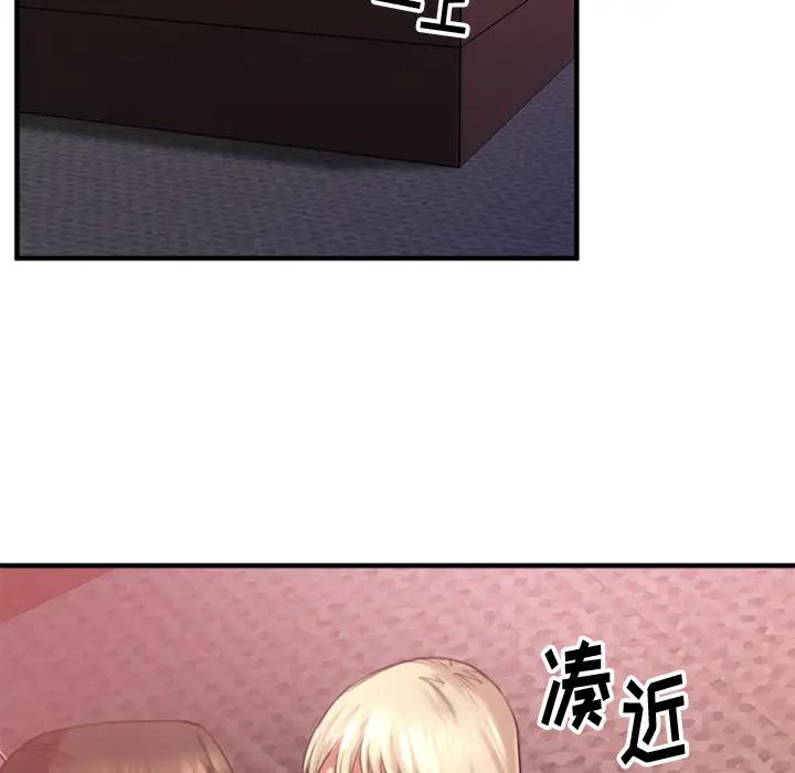 欲望食物链第 2 话P64