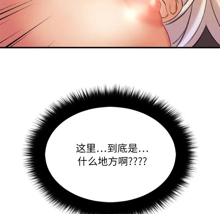 欲望食物链第 2 话P149