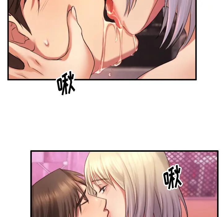 欲望食物链第 2 话P73