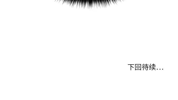 欲望食物链第 2 话P150