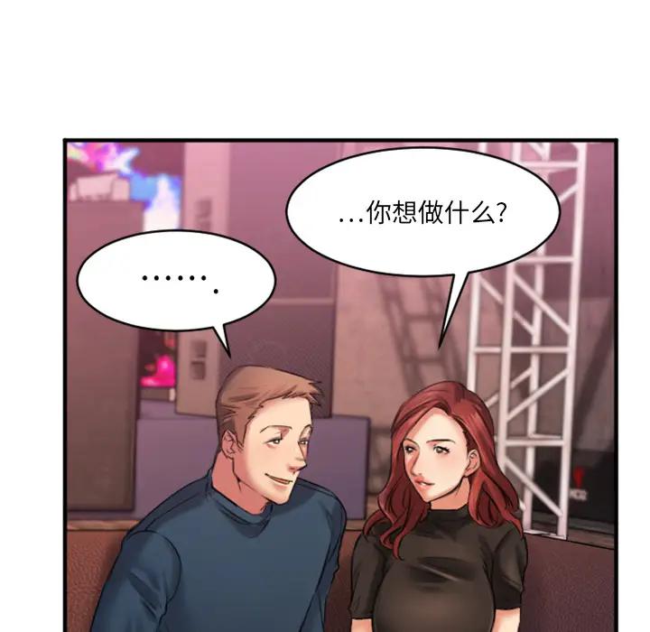 欲望食物链第 2 话P103