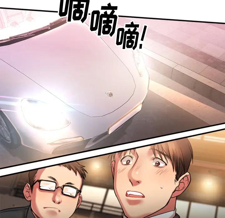 欲望食物链第 2 话P36