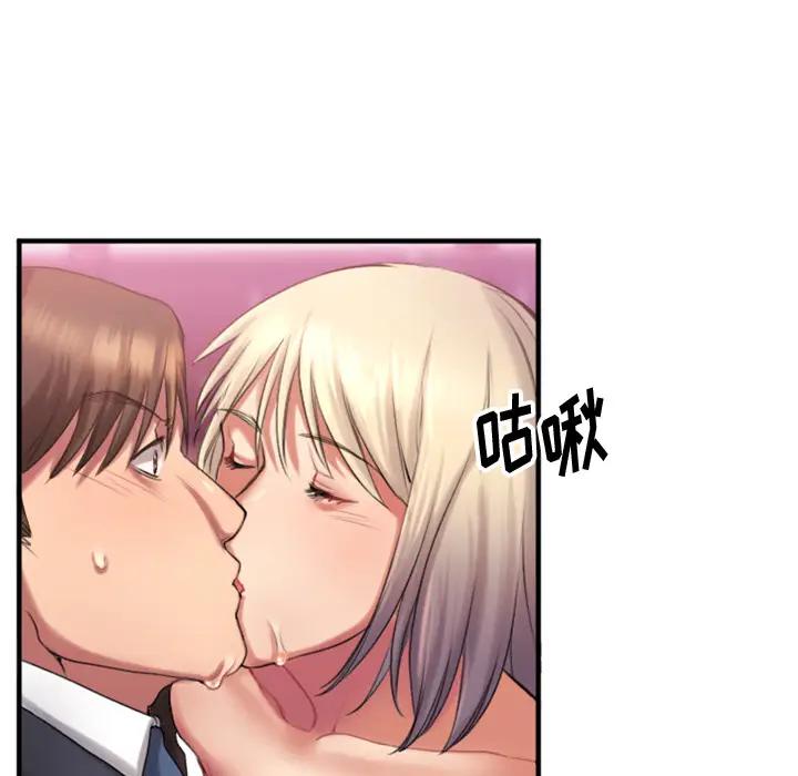 欲望食物链第 2 话P70