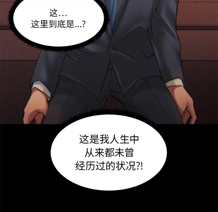 欲望食物链第 2 话P91