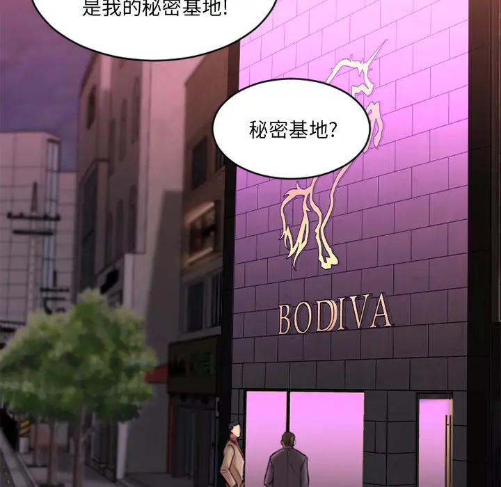 欲望食物链第 2 话P49