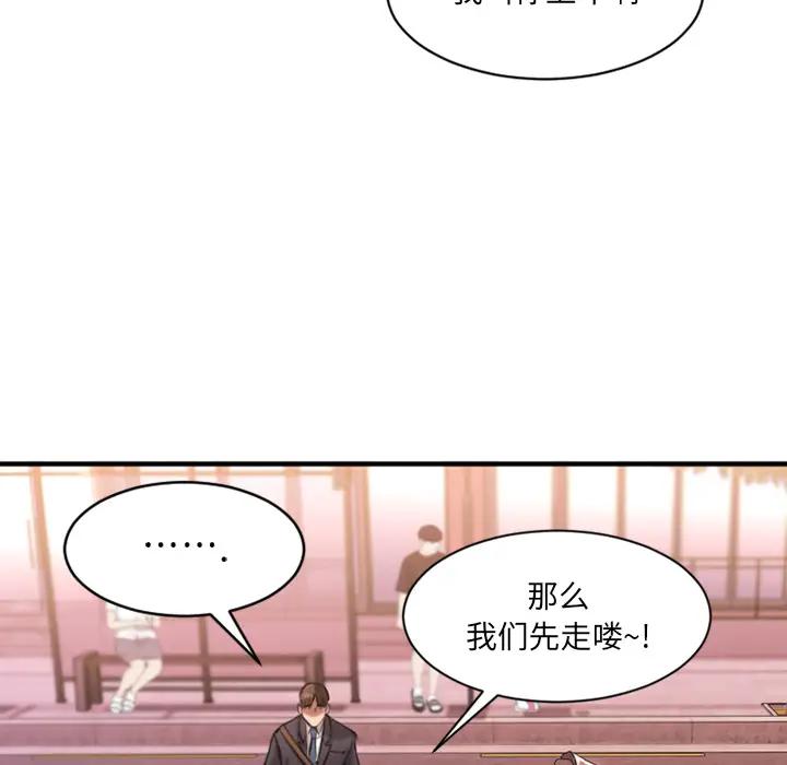 欲望食物链第 2 话P40