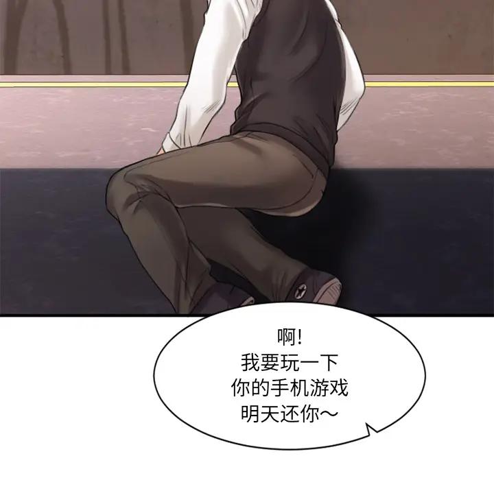 欲望食物链第 2 话P22