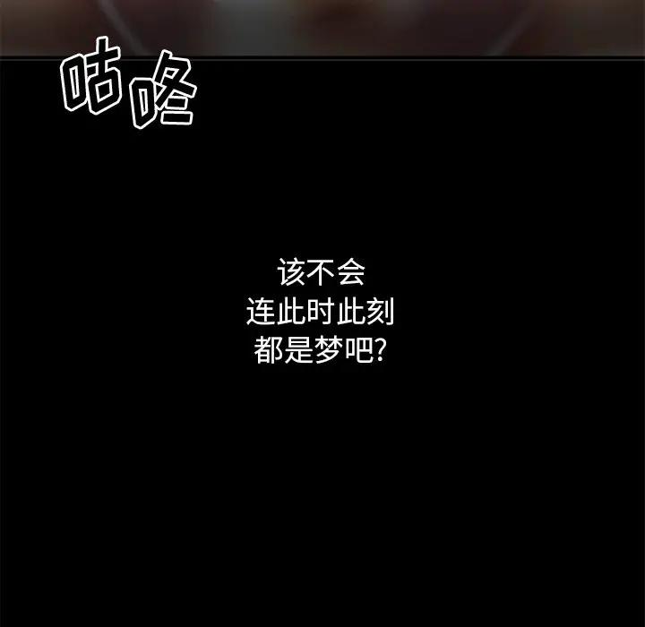 欲望食物链第 3 话P133