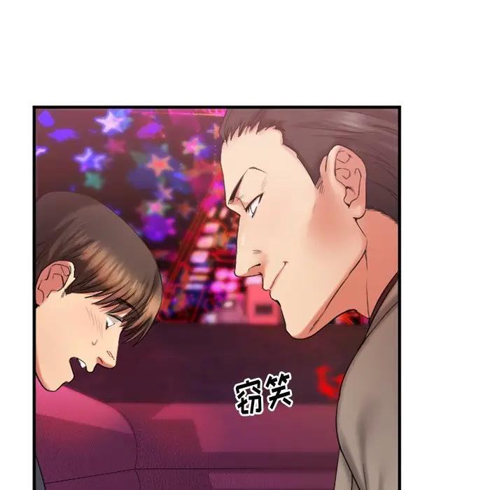 欲望食物链第 3 话P19