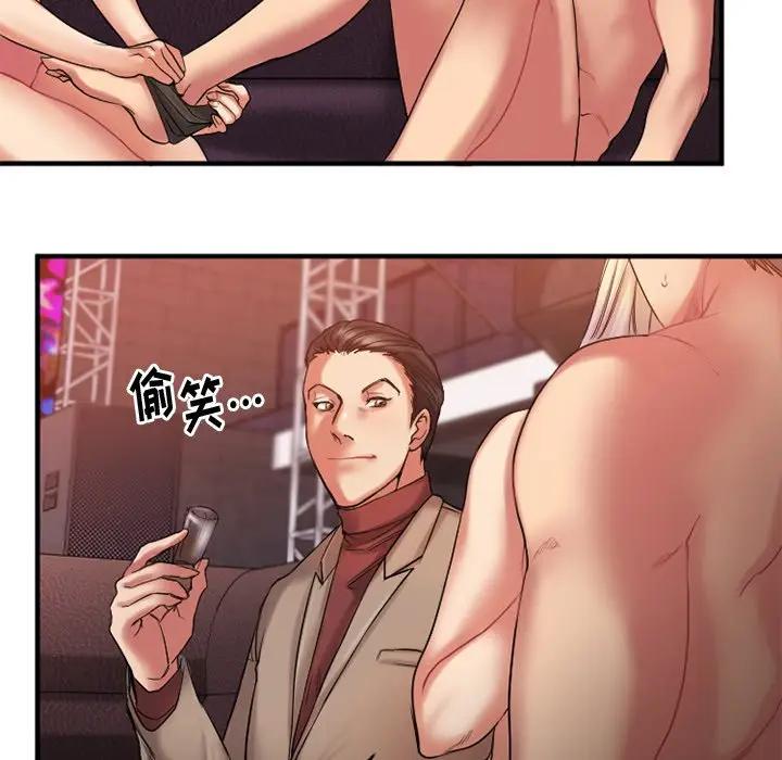 欲望食物链第 3 话P82