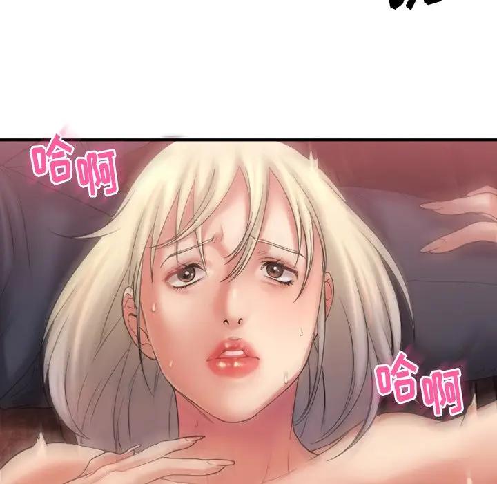 欲望食物链第 3 话P15