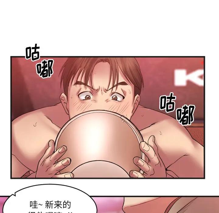 欲望食物链第 3 话P127