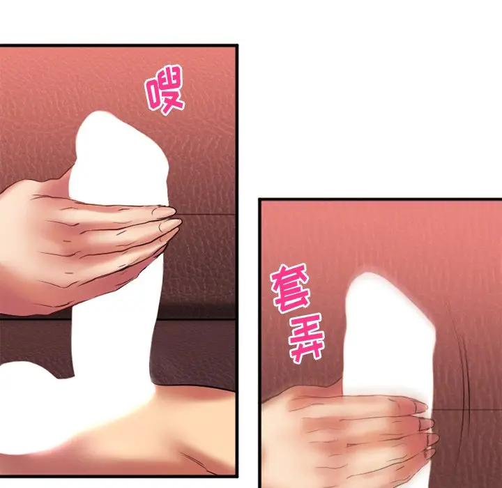 欲望食物链第 3 话P92