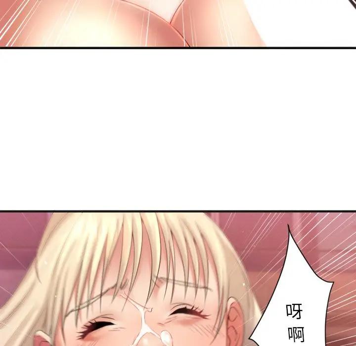 欲望食物链第 3 话P114